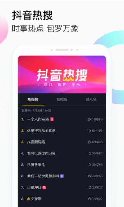 成人短视频app下载