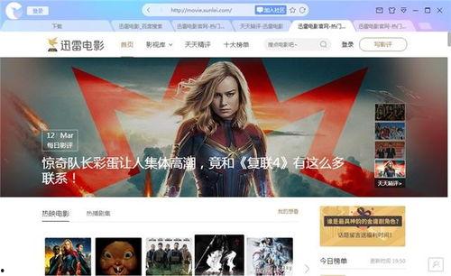 成人av视频 迅雷下载
