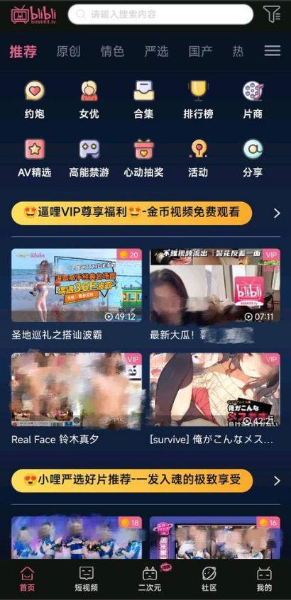 成人玛雅视频APP